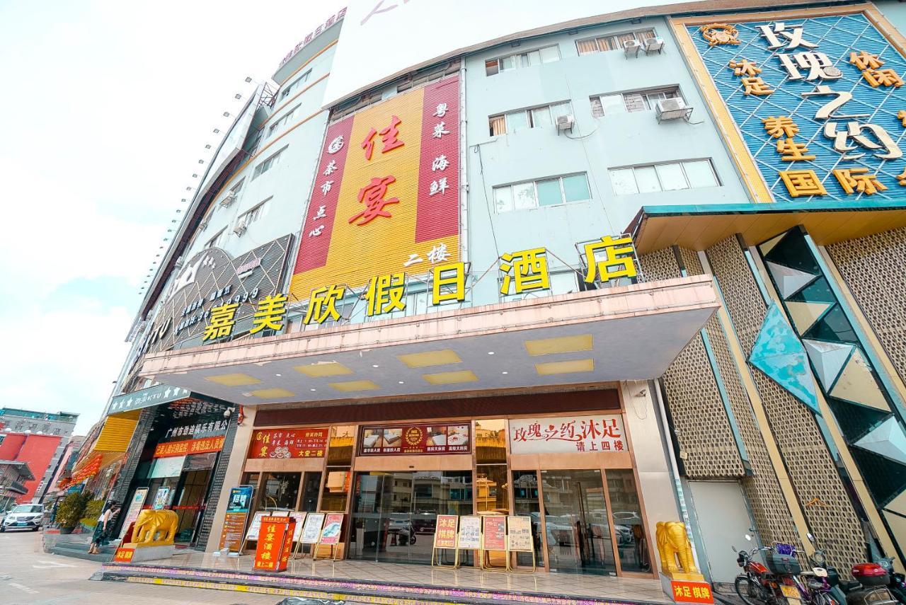 Jia Mei Xin Holiday Hotel Baiyun Airport Branch Quảng Châu Ngoại thất bức ảnh